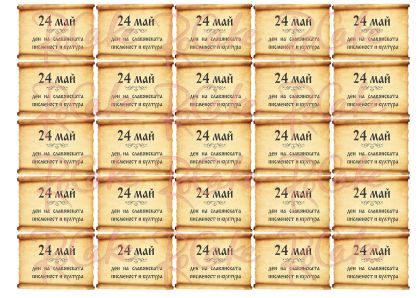 13 - 24 май - 5 см / 4 см