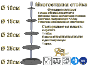 A&I Multi Level Wedding Cake Stand Display - 5 Levels Cakes - Ø 30 - 25 - 20 - 15 - 10 sm /  h12.5 sm